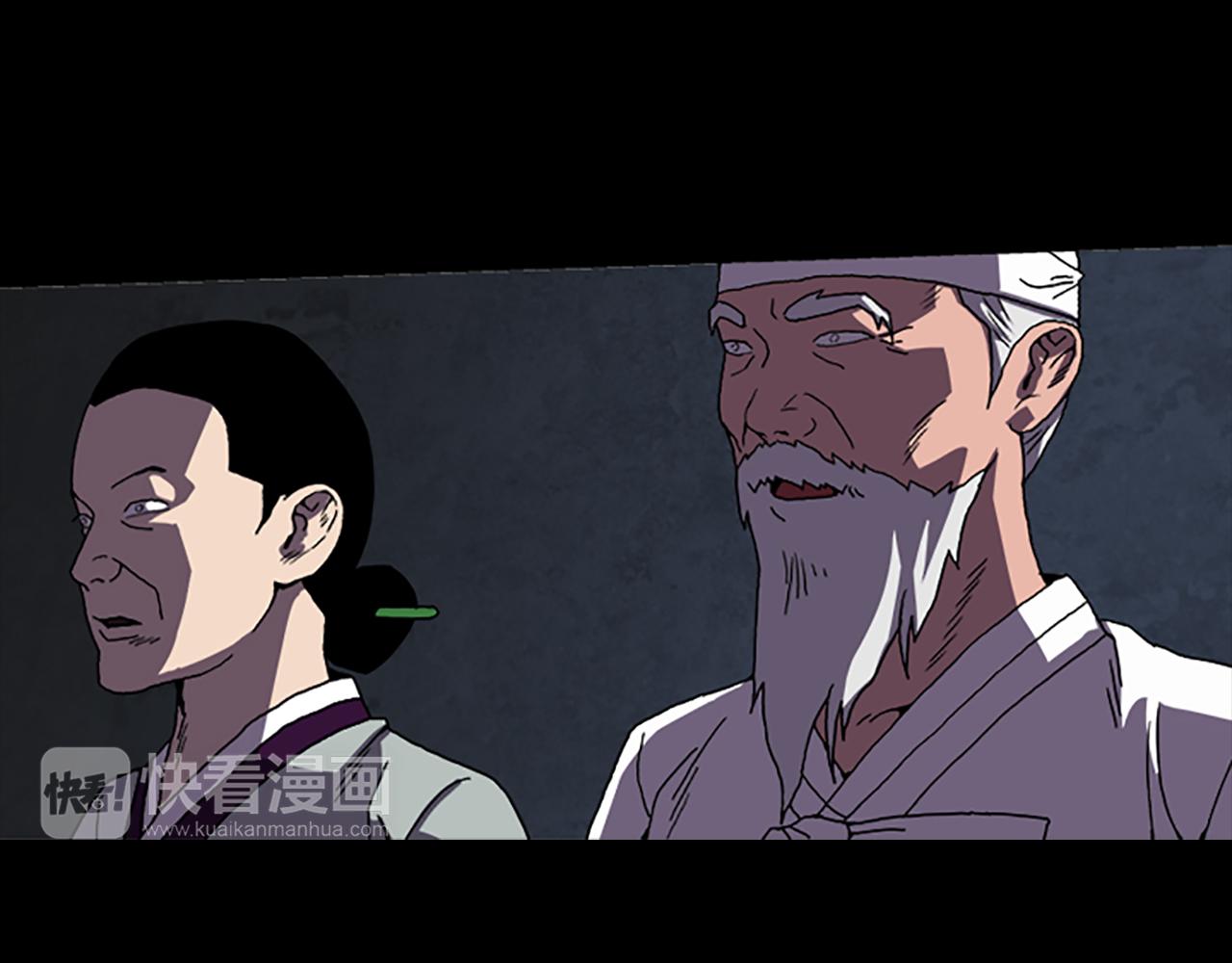 《厄运电量》第32话 挣扎 第42页