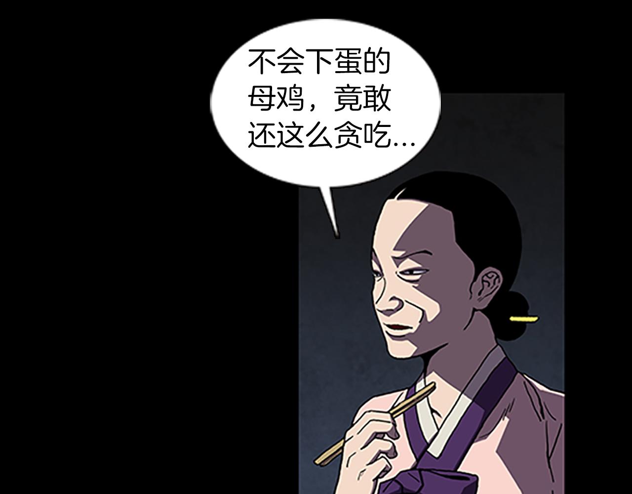 《厄运电量》第30话 过去的故事 第18页