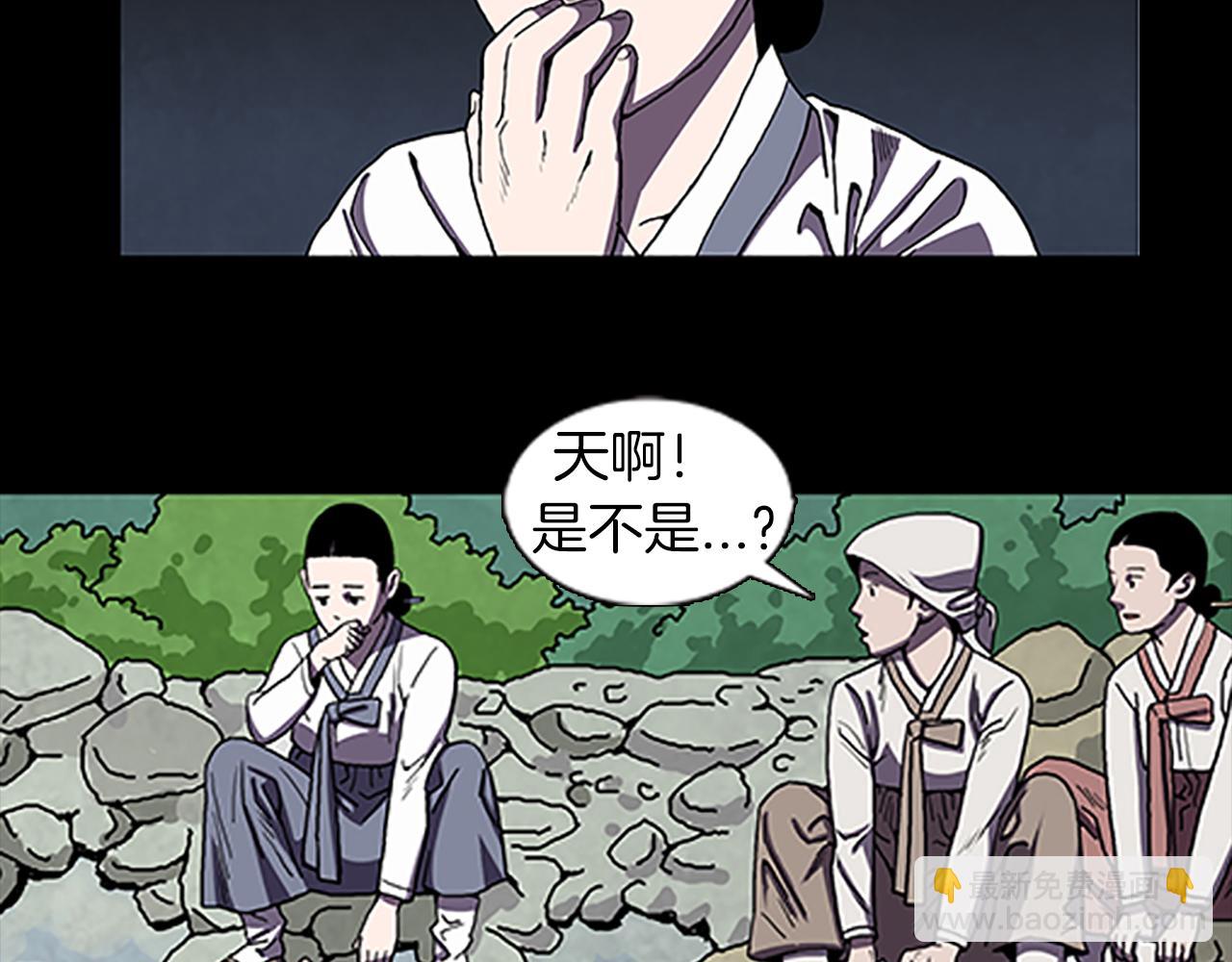 《厄运电量》第30话 过去的故事 第35页