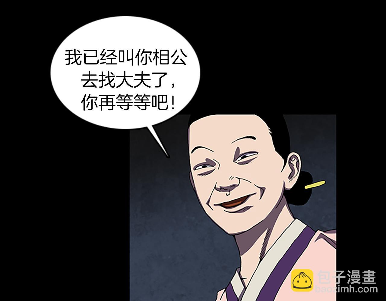 《厄运电量》第30话 过去的故事 第45页