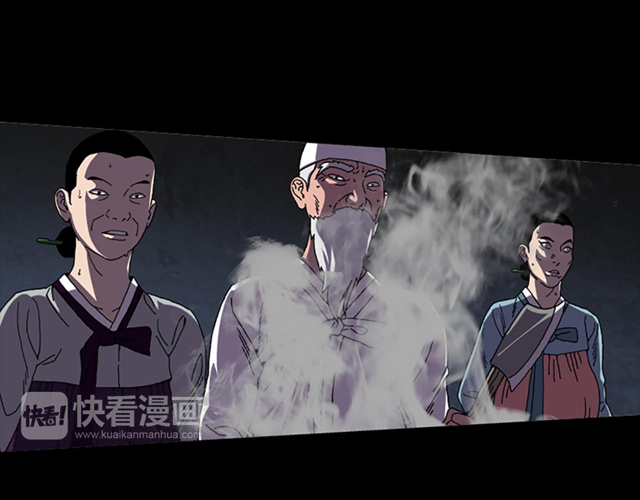 《厄运电量》第32话 挣扎 第29页