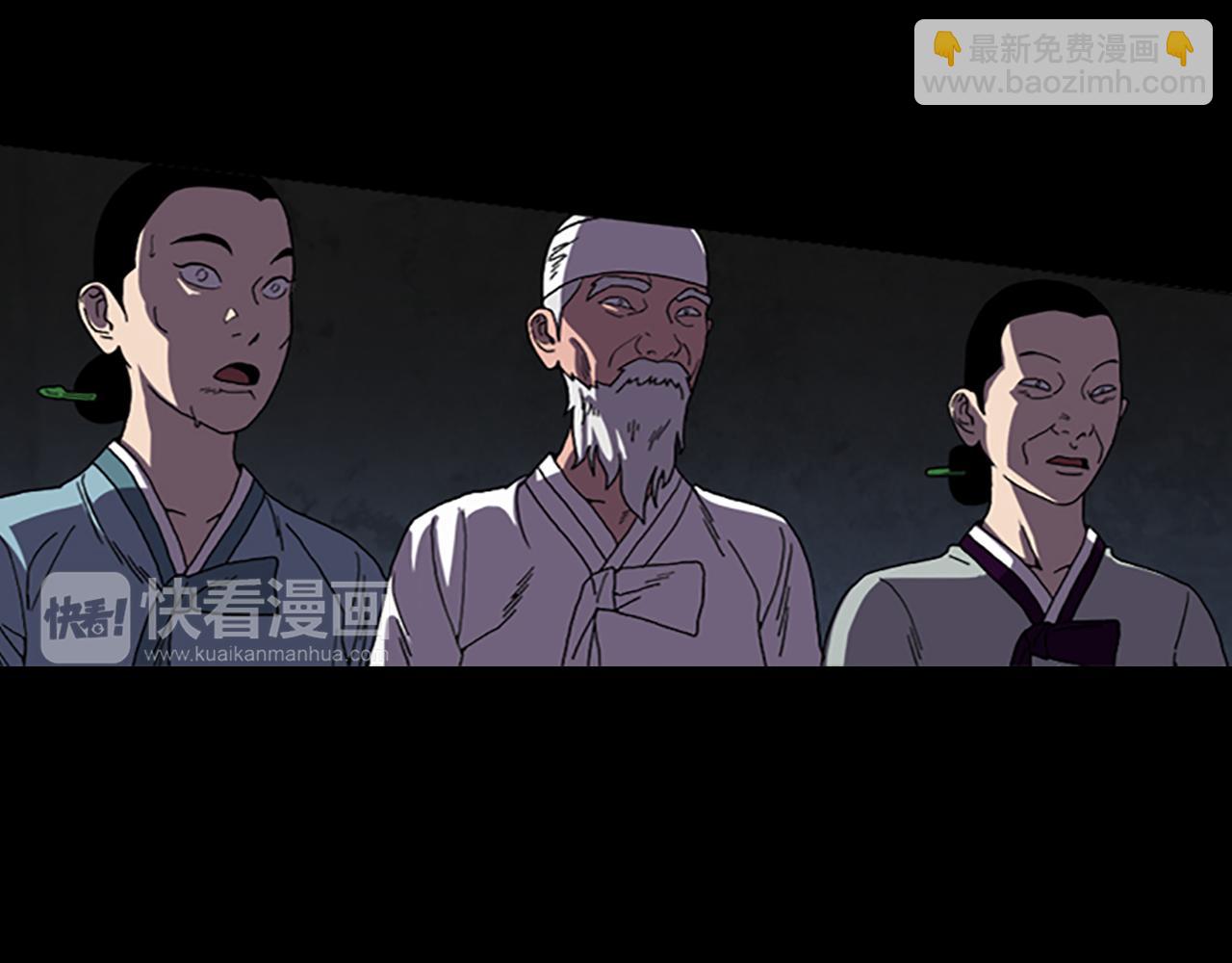 《厄运电量》第32话 挣扎 第8页