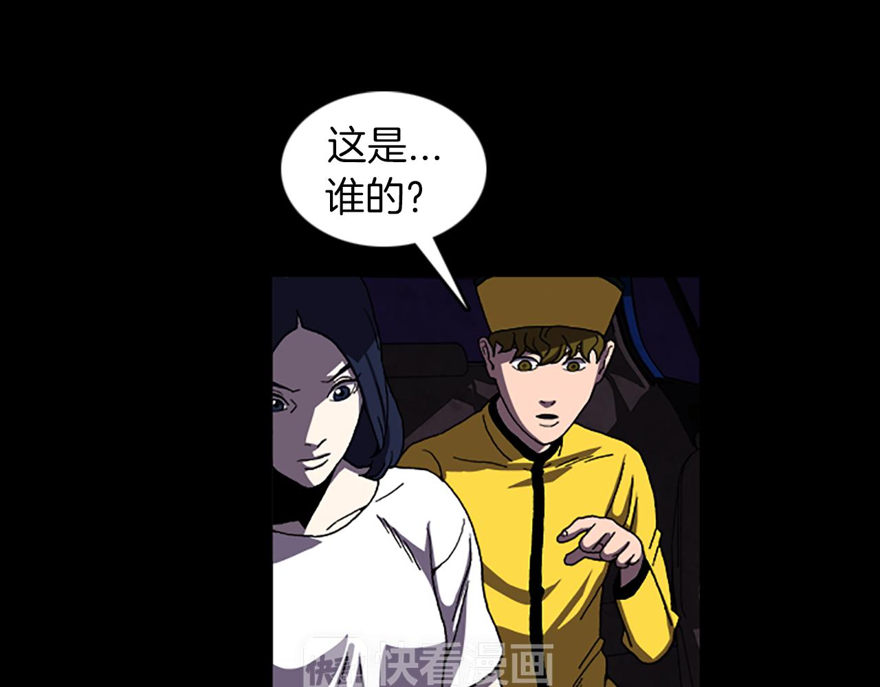 《厄运电量》第36话 搏命 第1页