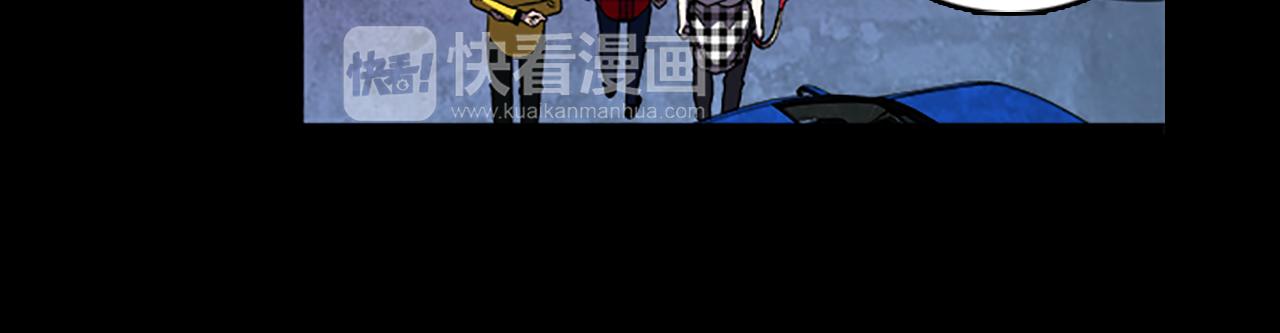 《厄运电量》第36话 搏命 第20页