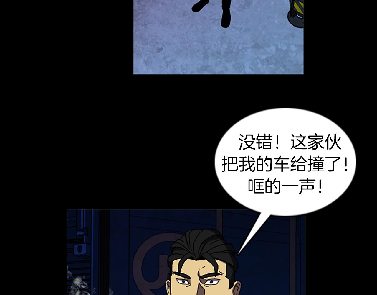 《厄运电量》第36话 搏命 第27页