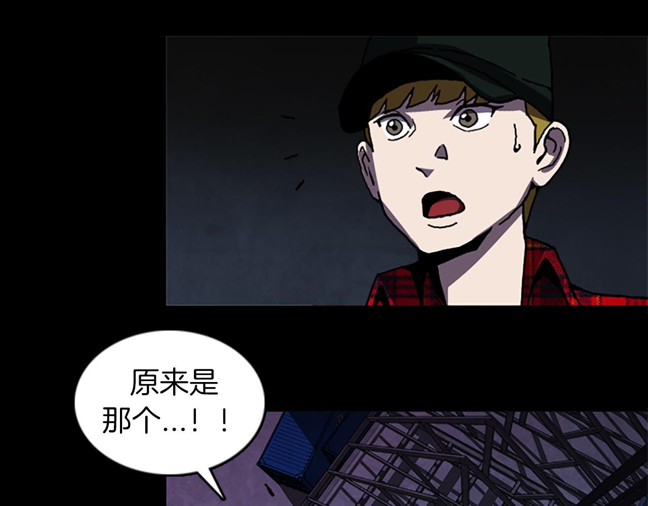 《厄运电量》第36话 搏命 第29页