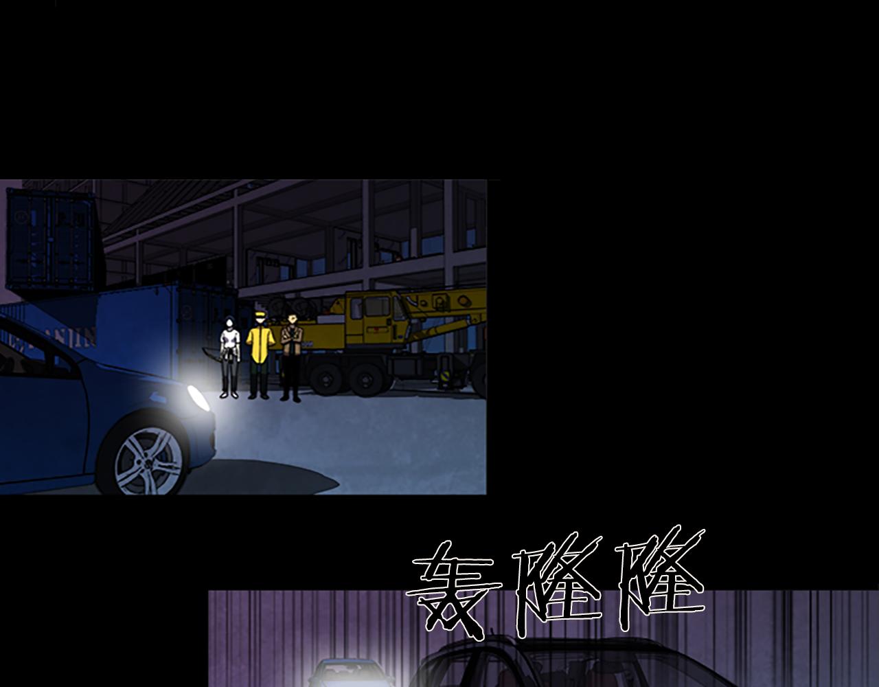 《厄运电量》第36话 搏命 第36页