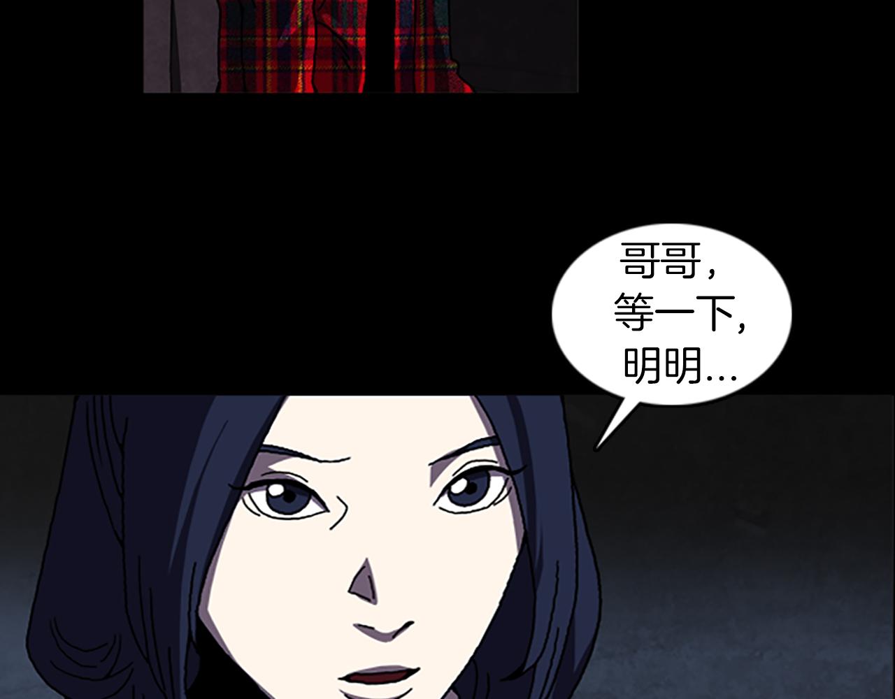 《厄运电量》第36话 搏命 第3页