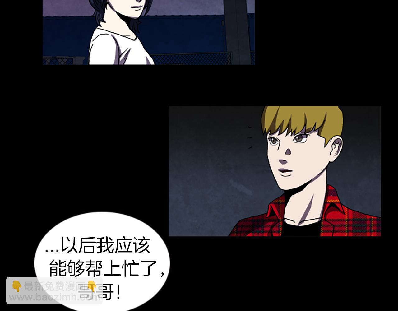 《厄运电量》第34话 及时赶到 第23页