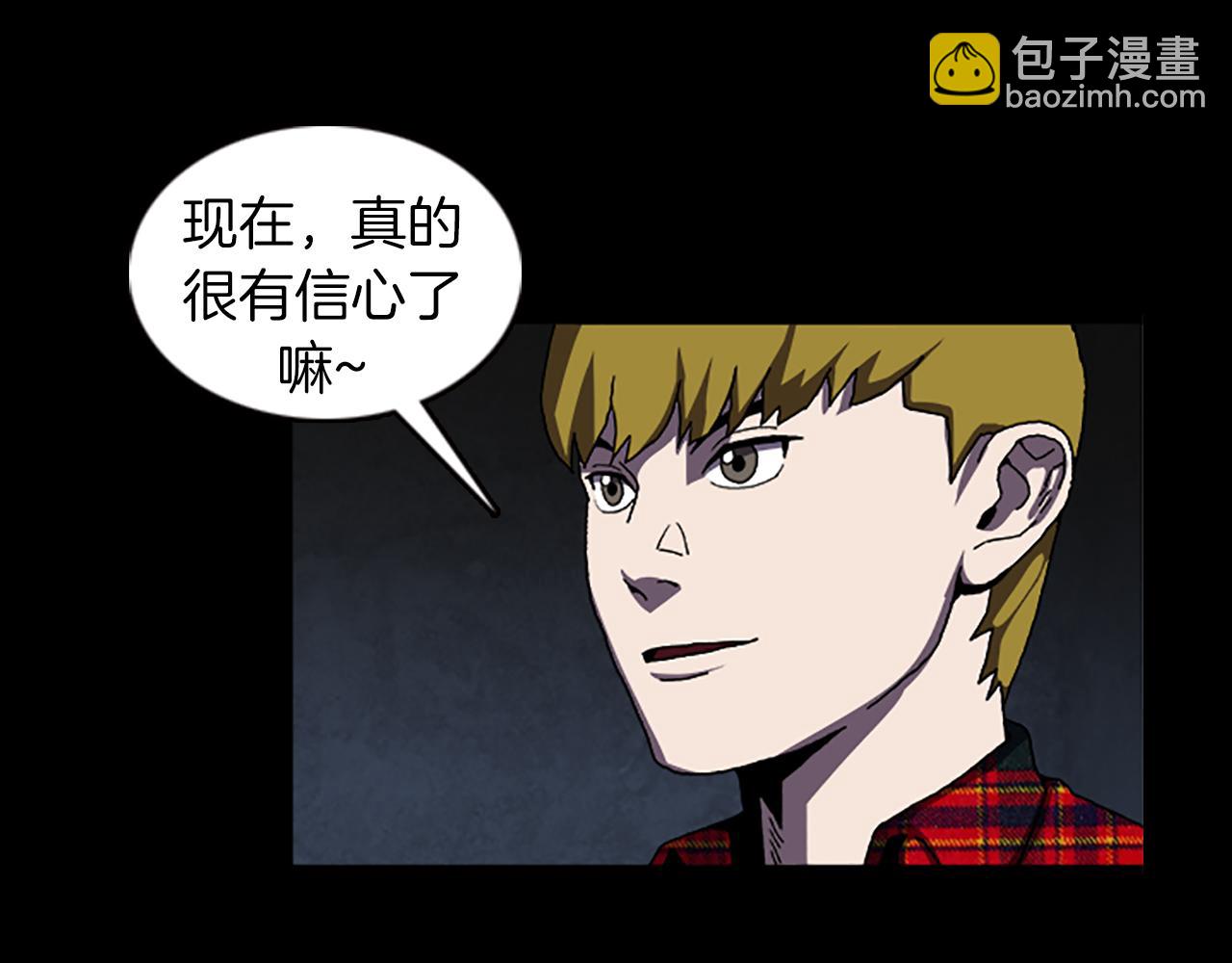 《厄运电量》第34话 及时赶到 第26页