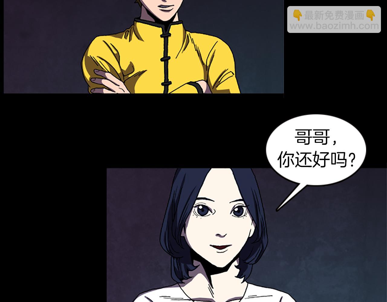 《厄运电量》第34话 及时赶到 第3页