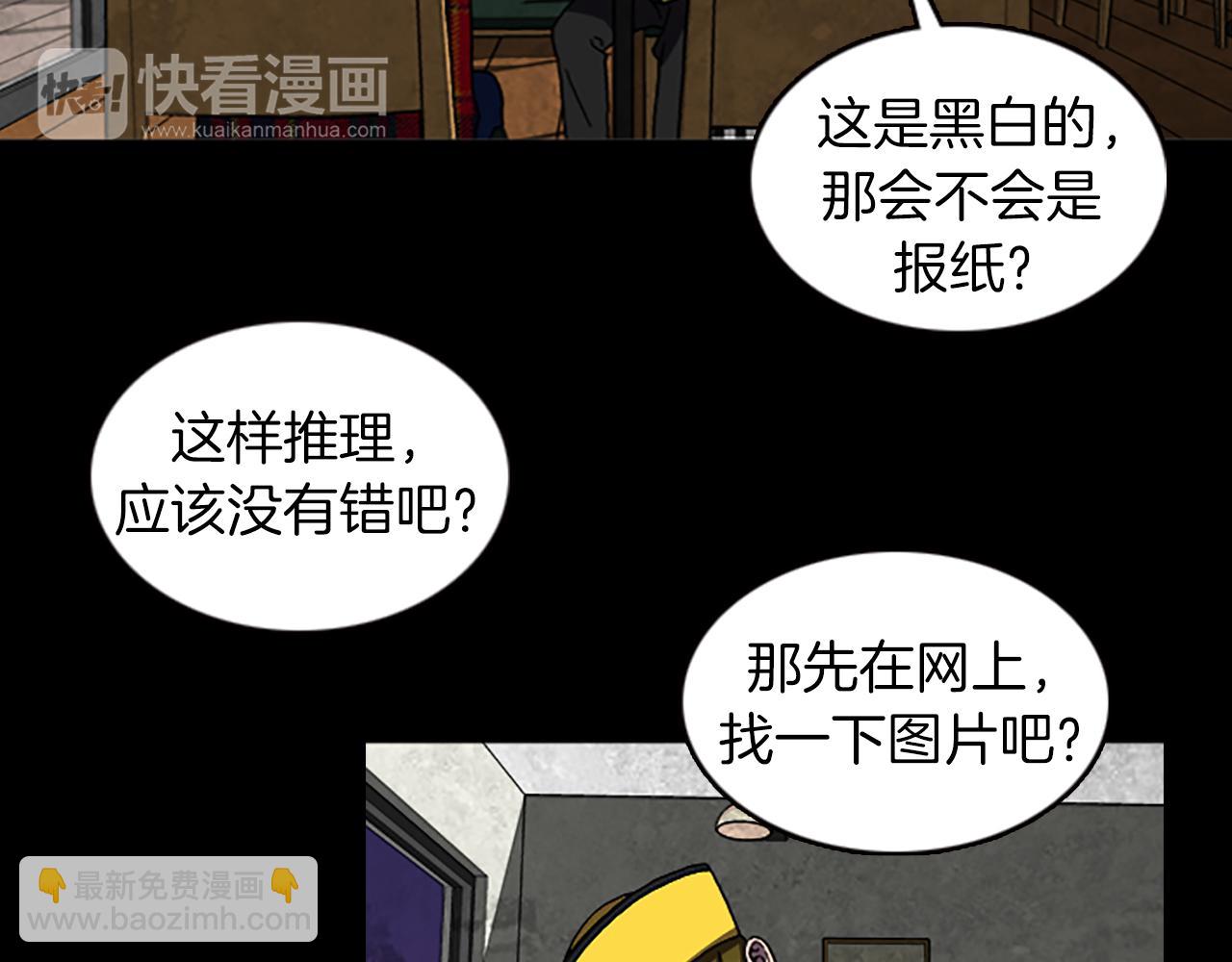 《厄运电量》第34话 及时赶到 第41页