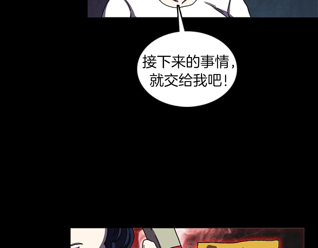 《厄运电量》第34话 及时赶到 第4页