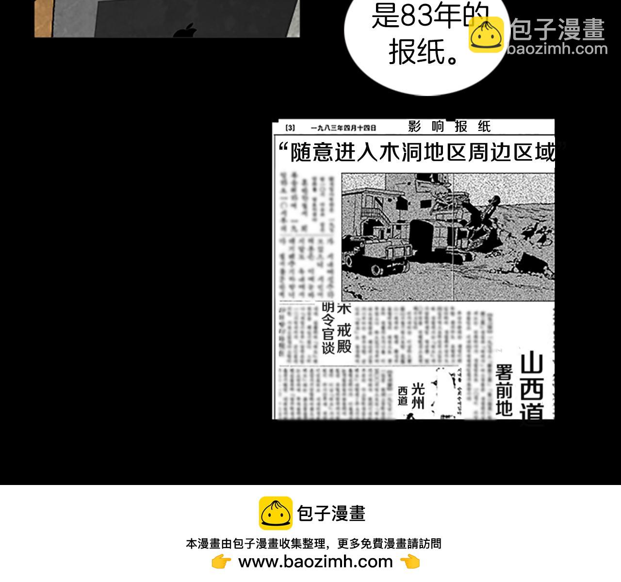 《厄运电量》第34话 及时赶到 第50页