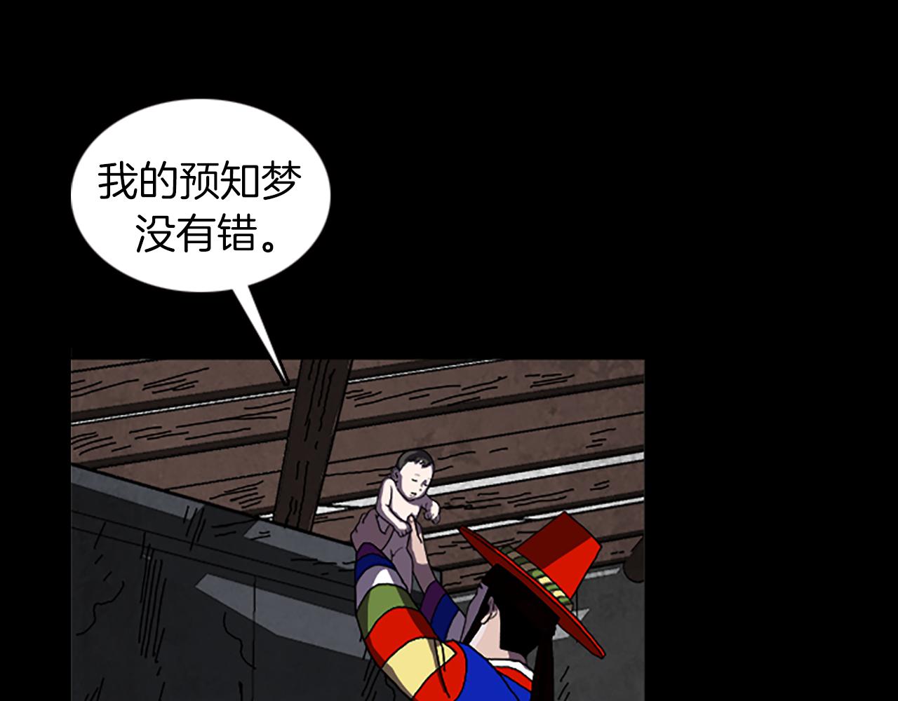 《厄运电量》第33话 危险境地 第14页