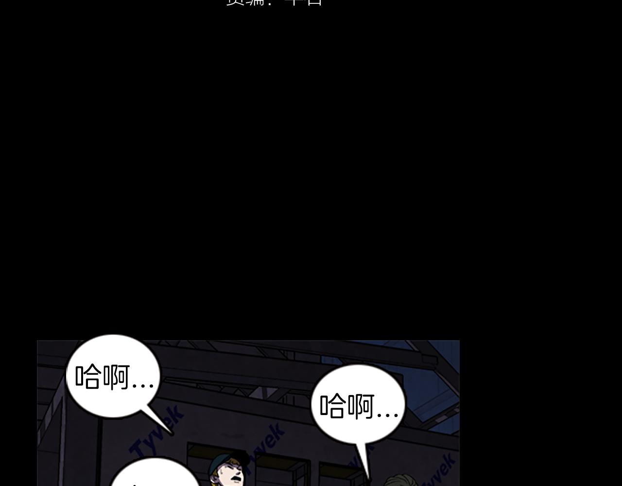 《厄运电量》第33话 危险境地 第23页