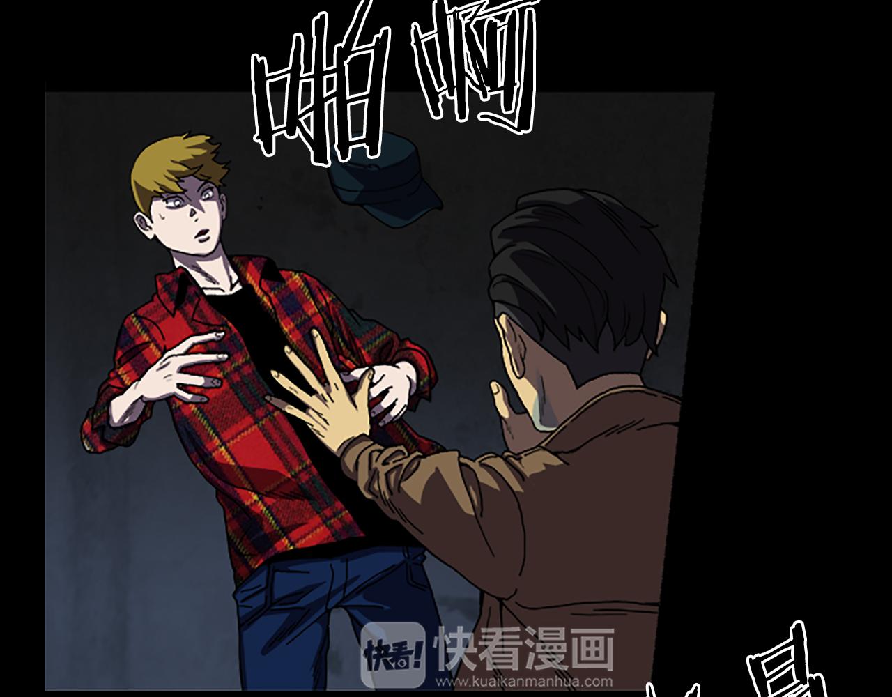 《厄运电量》第33话 危险境地 第28页
