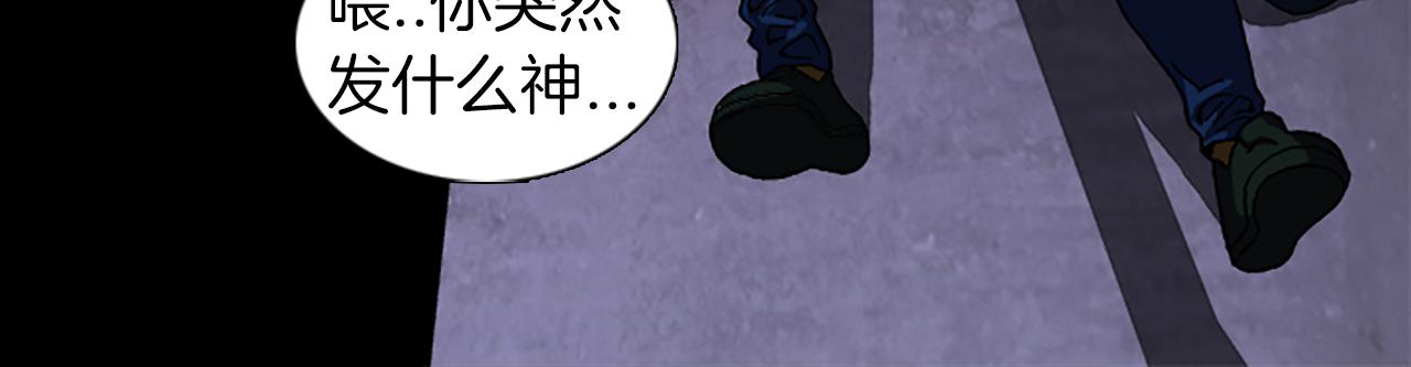 《厄运电量》第33话 危险境地 第30页