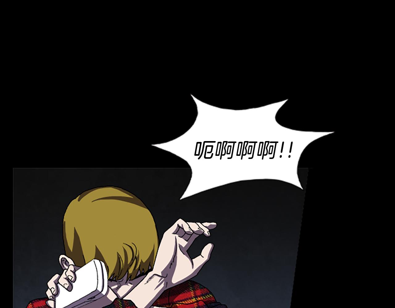 《厄运电量》第33话 危险境地 第39页