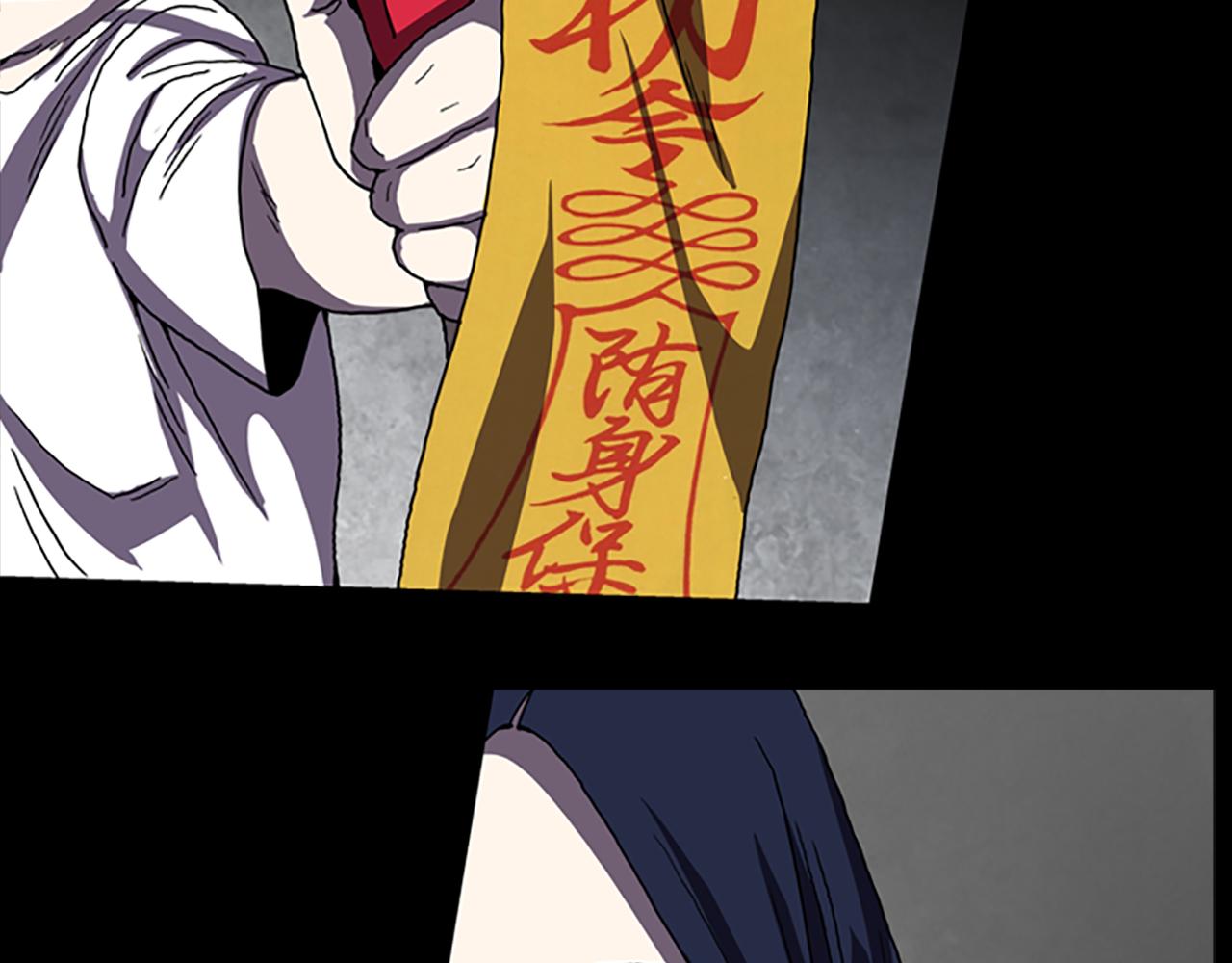 《厄运电量》第33话 危险境地 第43页
