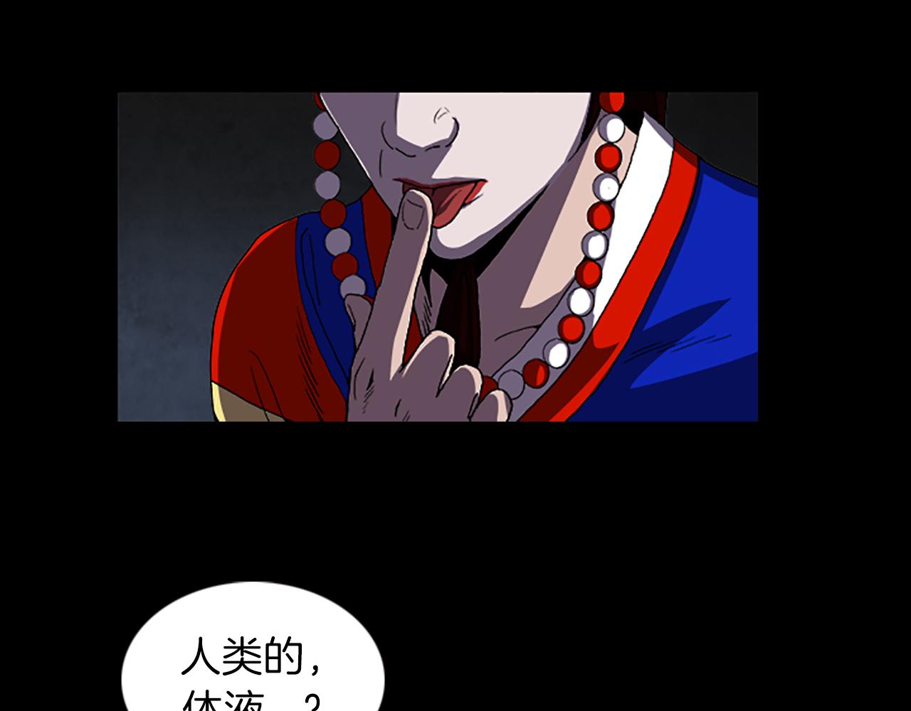 《厄运电量》第33话 危险境地 第12页
