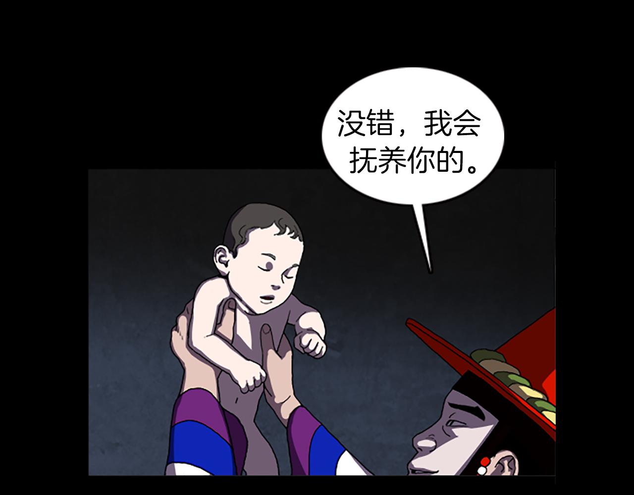 《厄运电量》第33话 危险境地 第17页