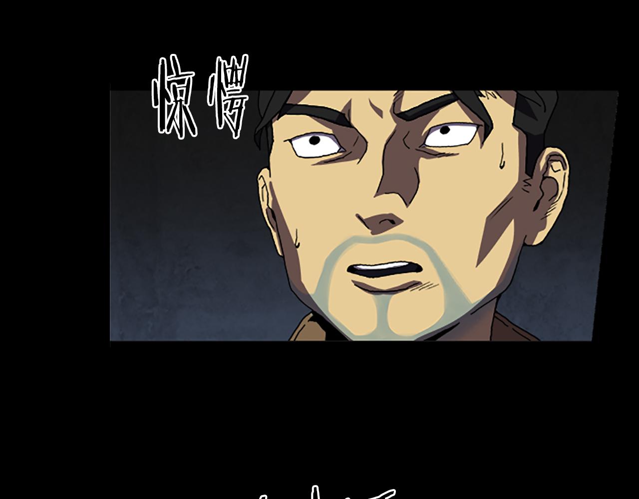 《厄运电量》第33话 危险境地 第27页