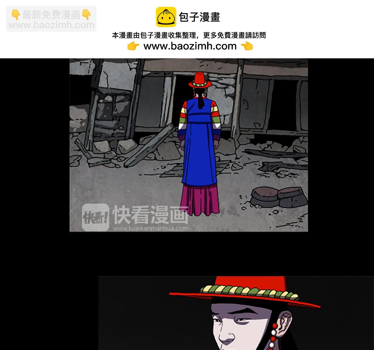 《厄运电量》第33话 危险境地 第2页