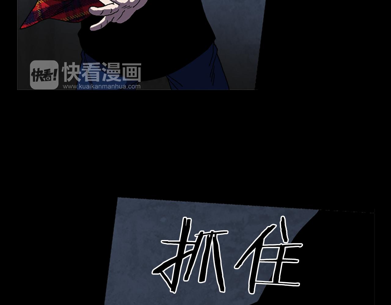 《厄运电量》第33话 危险境地 第32页