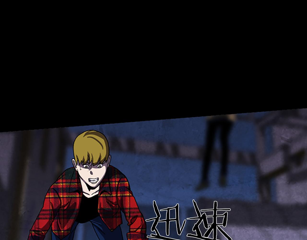 《厄运电量》第33话 危险境地 第36页