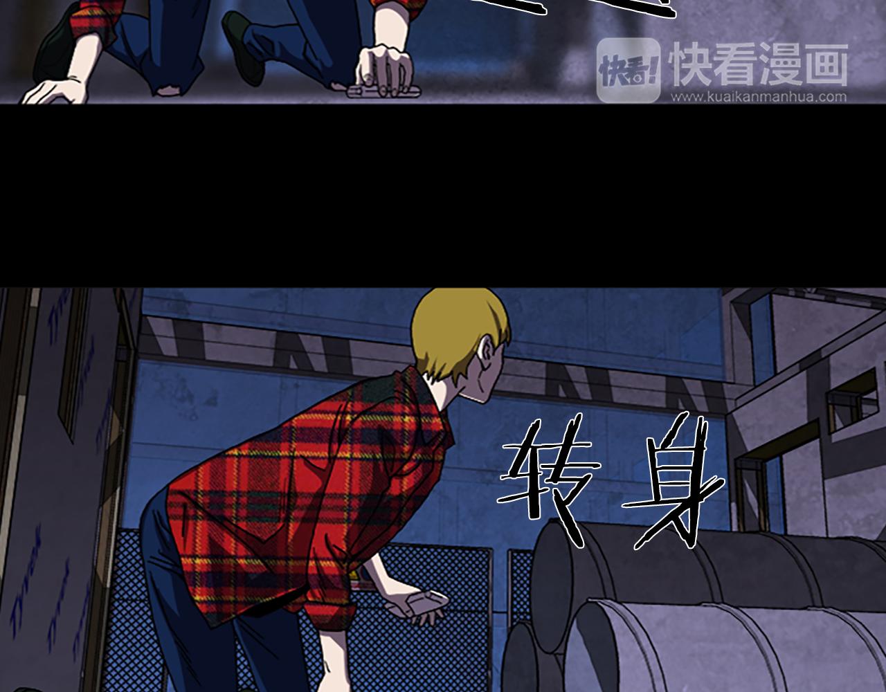 《厄运电量》第33话 危险境地 第37页