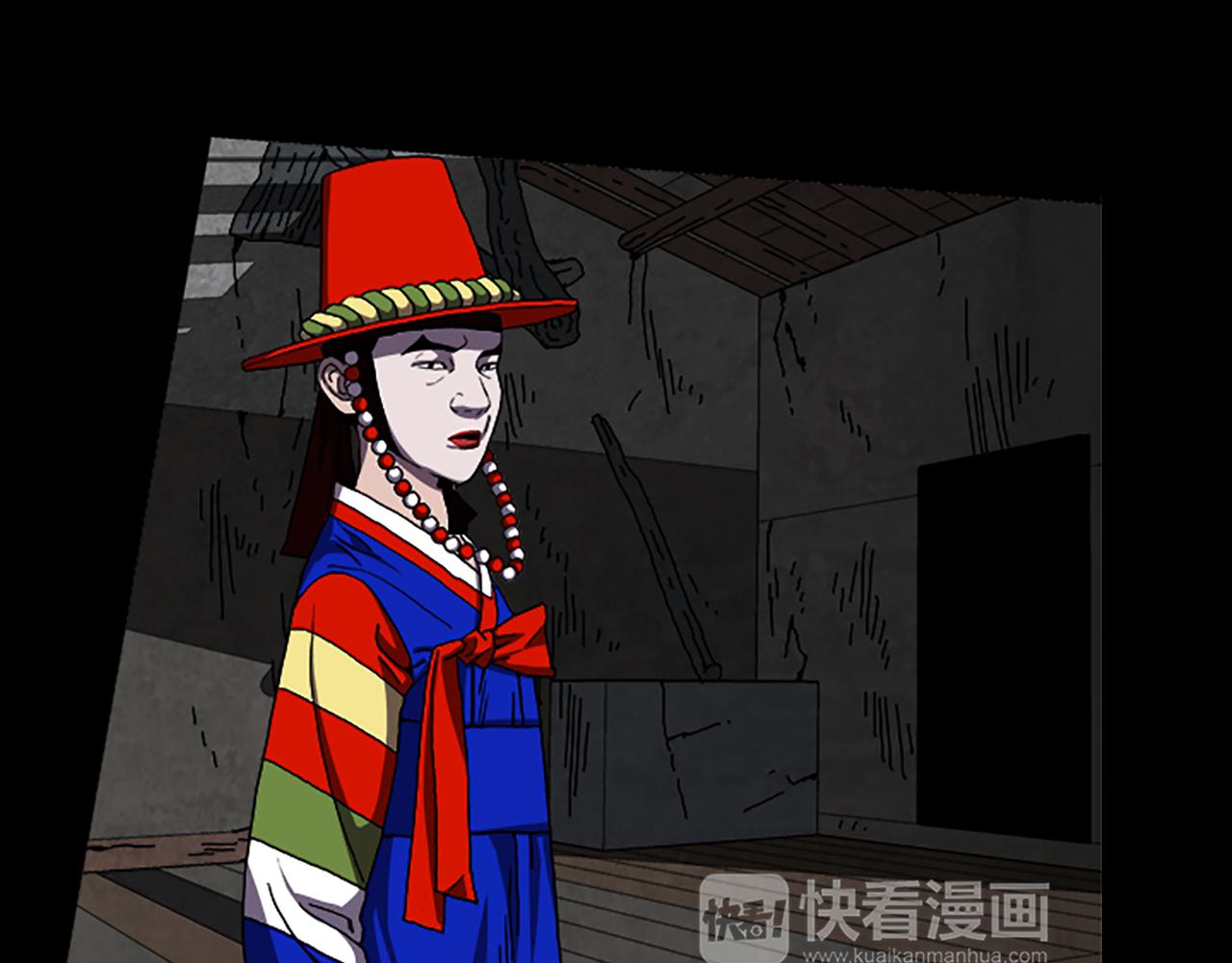 《厄运电量》第33话 危险境地 第8页