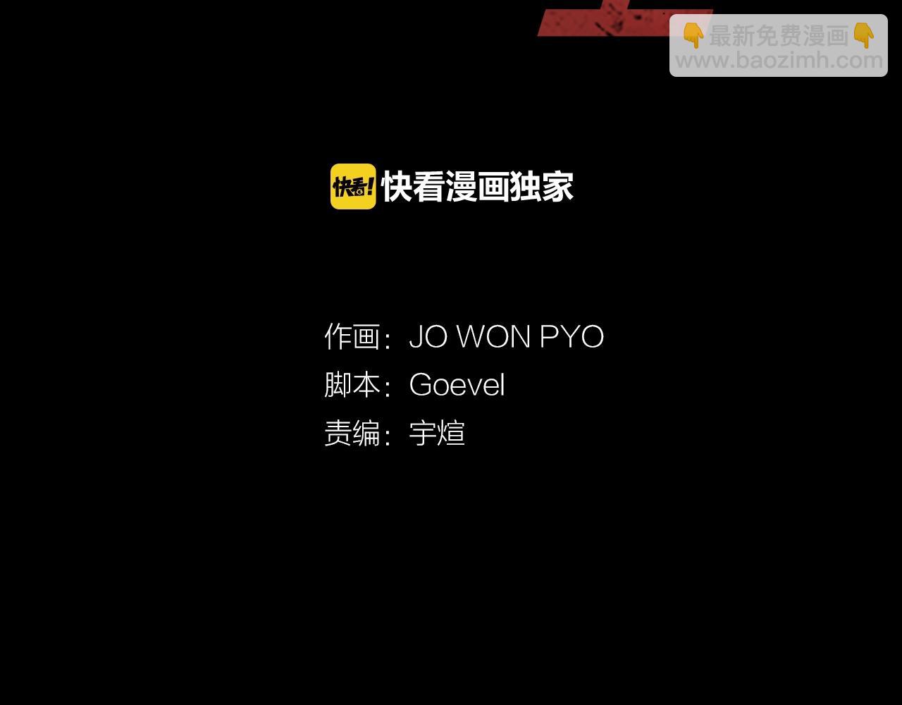 《厄运电量》第36话 搏命 第11页