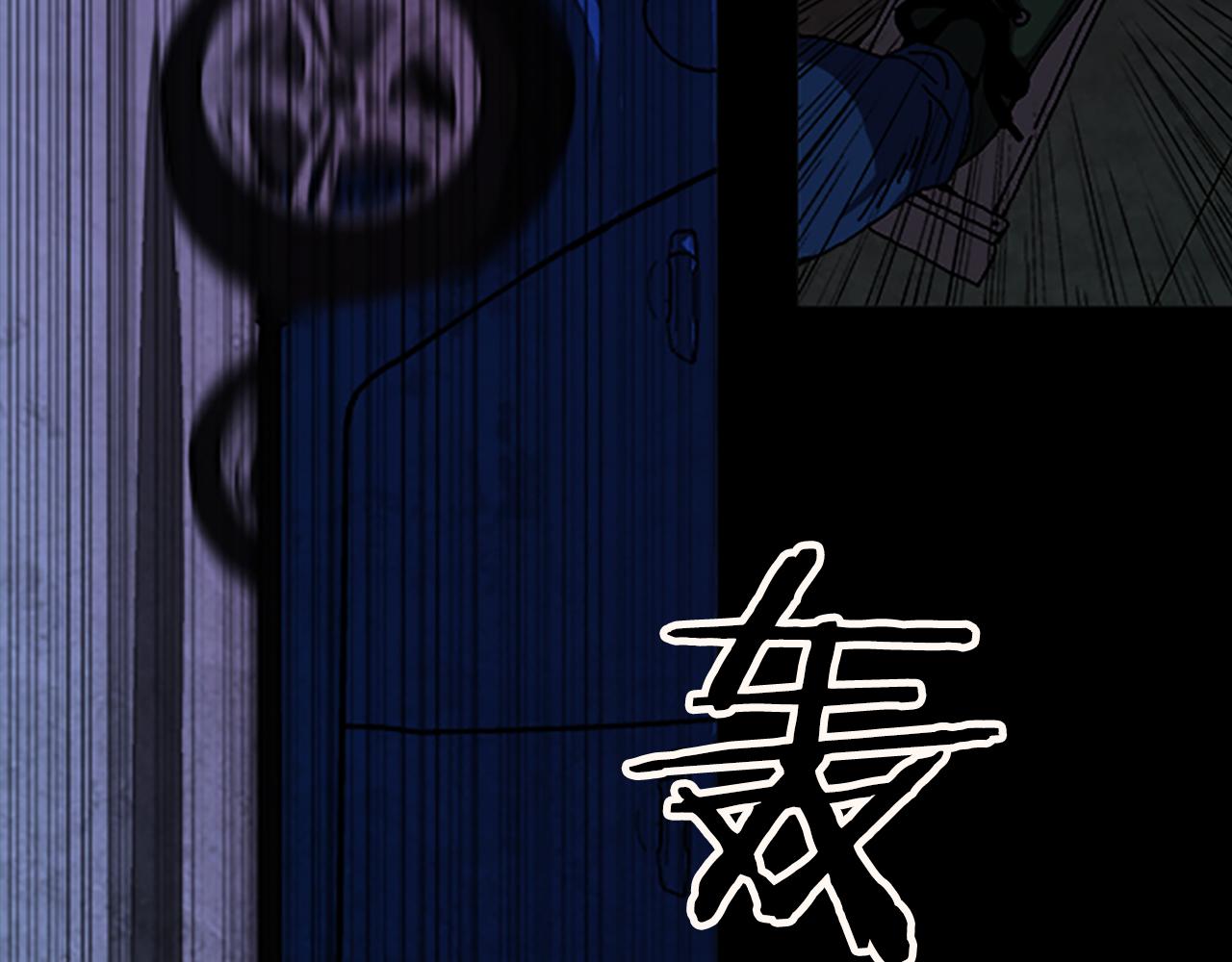 《厄运电量》第36话 搏命 第40页