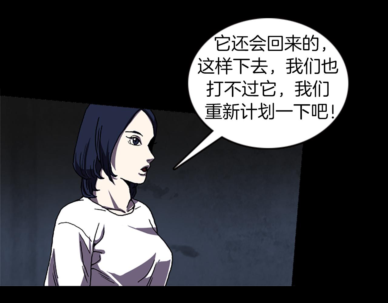 《厄运电量》第34话 及时赶到 第14页
