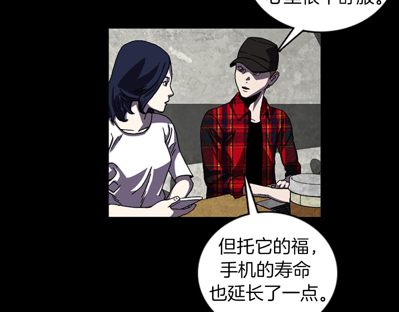 《厄运电量》第34话 及时赶到 第35页