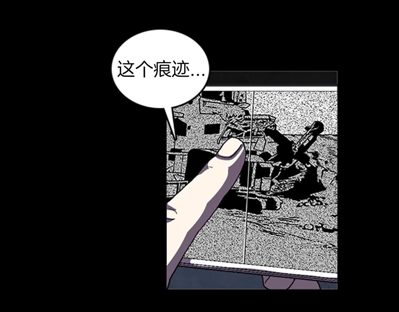 《厄运电量》第34话 及时赶到 第37页
