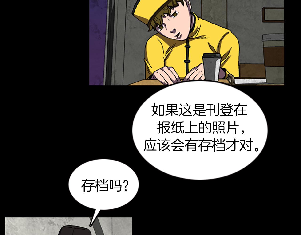 《厄运电量》第34话 及时赶到 第42页