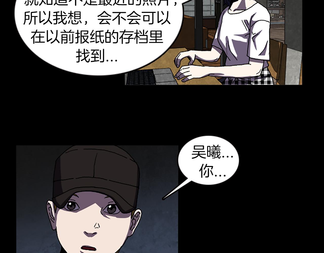 《厄运电量》第34话 及时赶到 第44页
