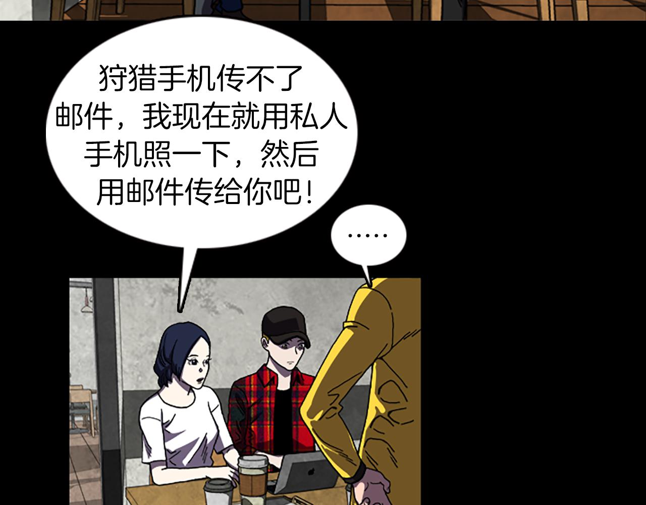 《厄运电量》第34话 及时赶到 第48页
