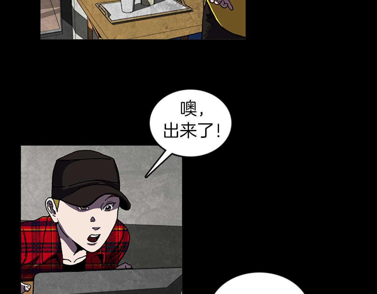 《厄运电量》第34话 及时赶到 第49页