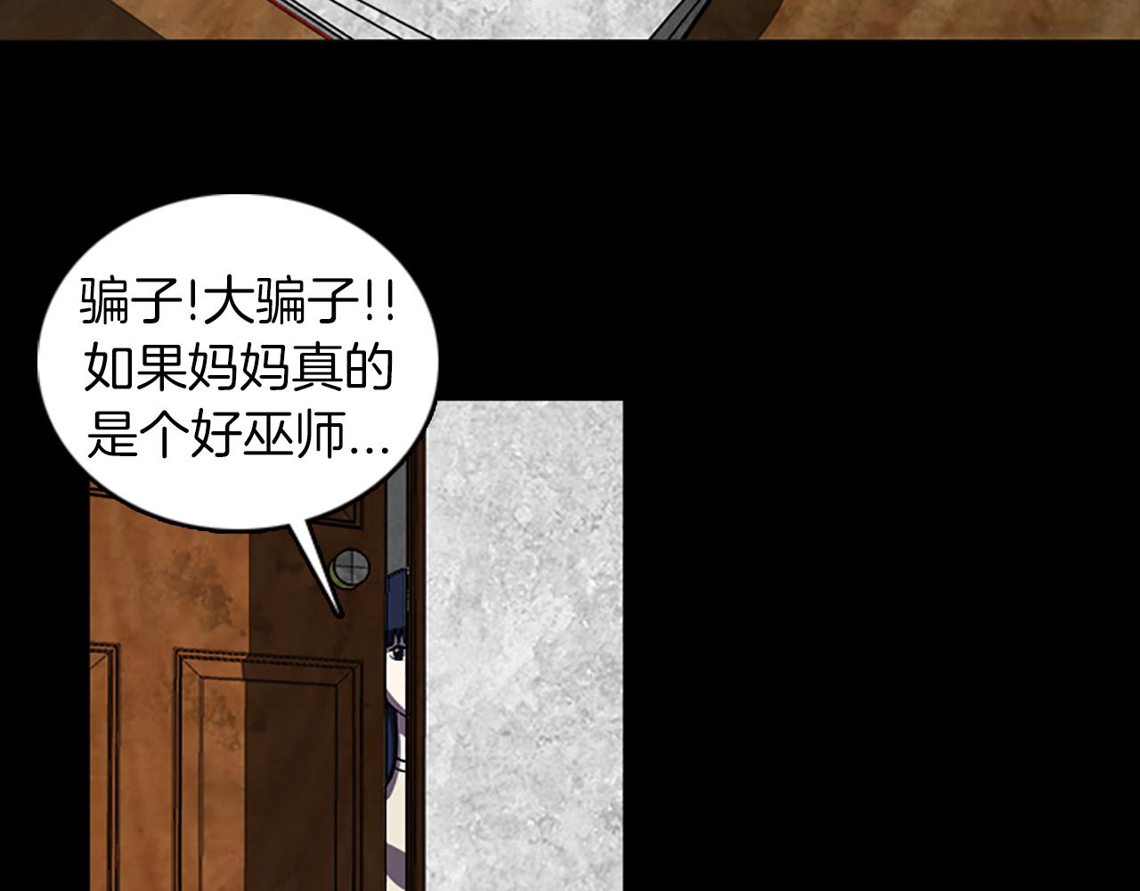 《厄运电量》第35话 一晃而过的记忆 第16页