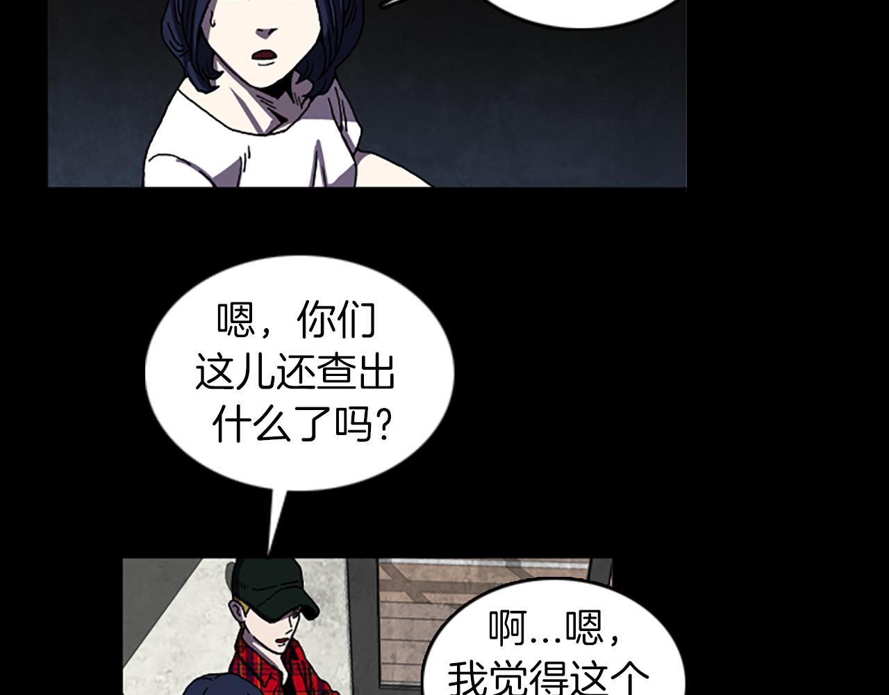 《厄运电量》第35话 一晃而过的记忆 第27页