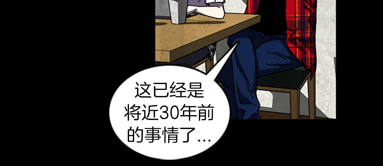 《厄运电量》第35话 一晃而过的记忆 第33页