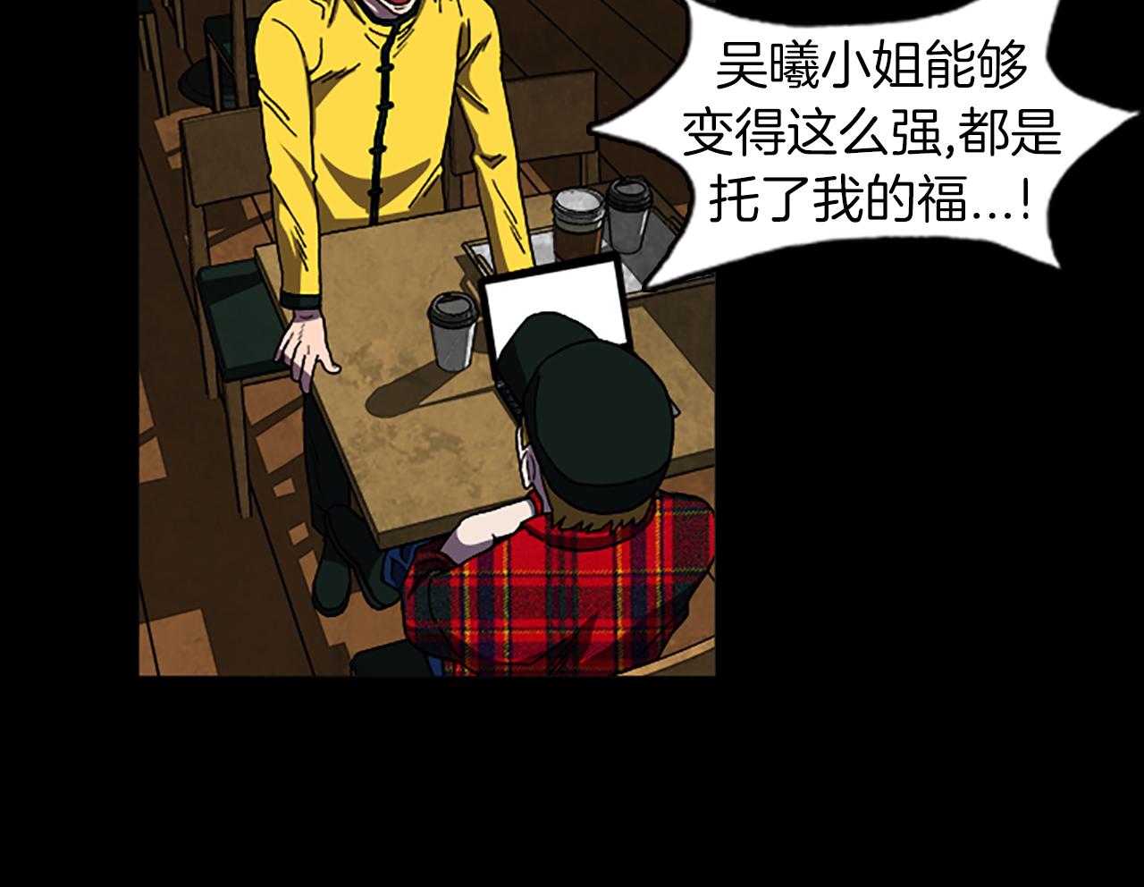 《厄运电量》第35话 一晃而过的记忆 第38页