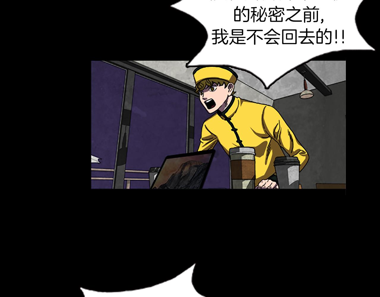 《厄运电量》第35话 一晃而过的记忆 第40页