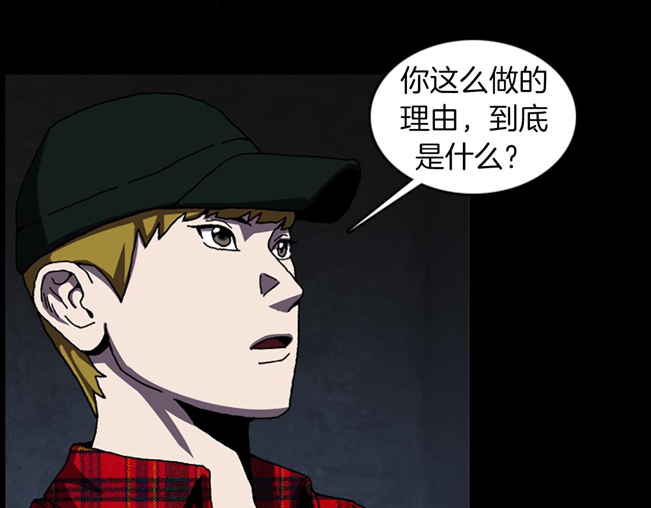 《厄运电量》第35话 一晃而过的记忆 第42页