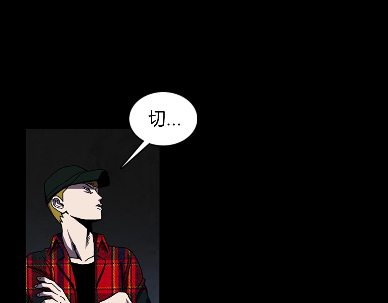 《厄运电量》第35话 一晃而过的记忆 第45页