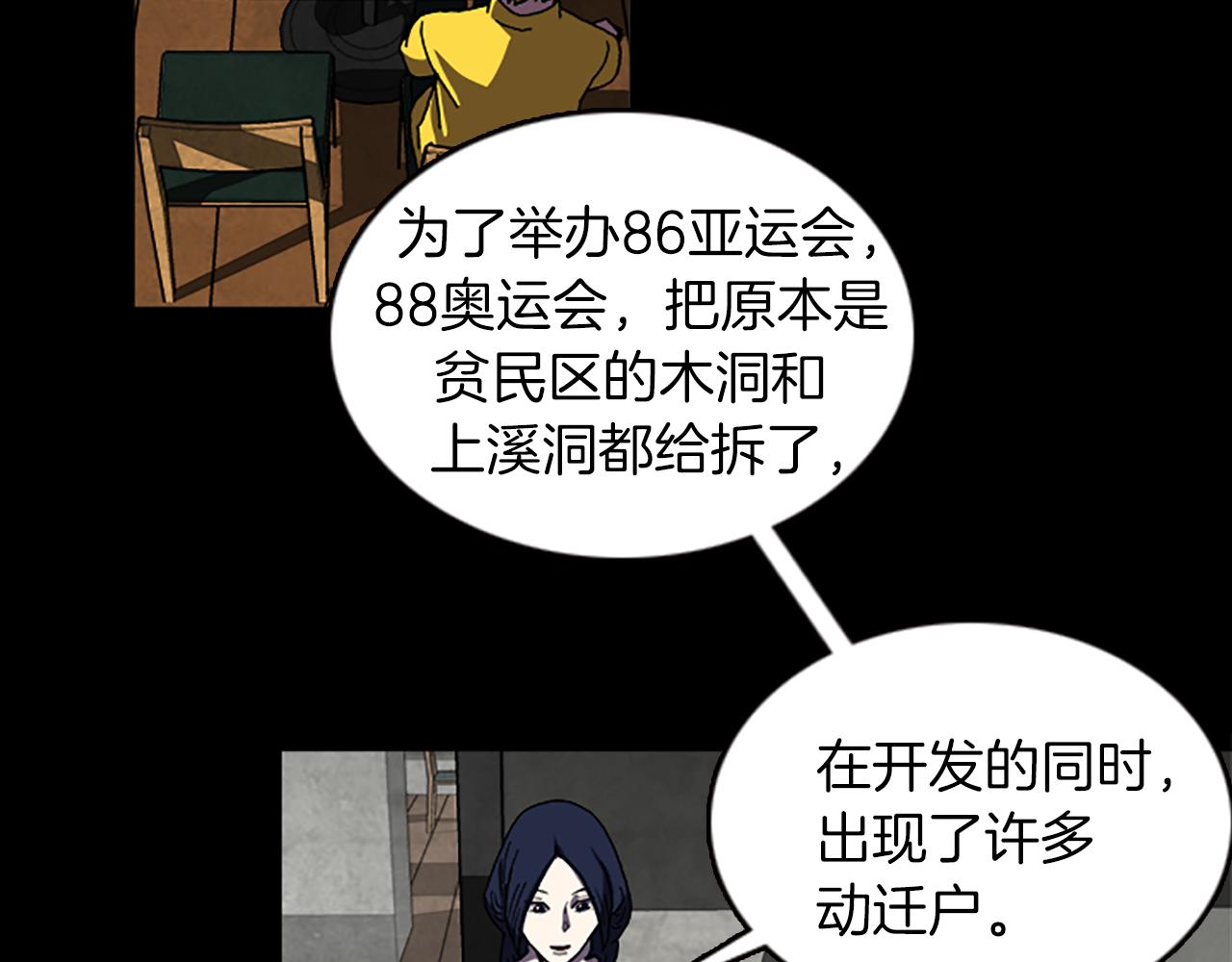 《厄运电量》第35话 一晃而过的记忆 第5页