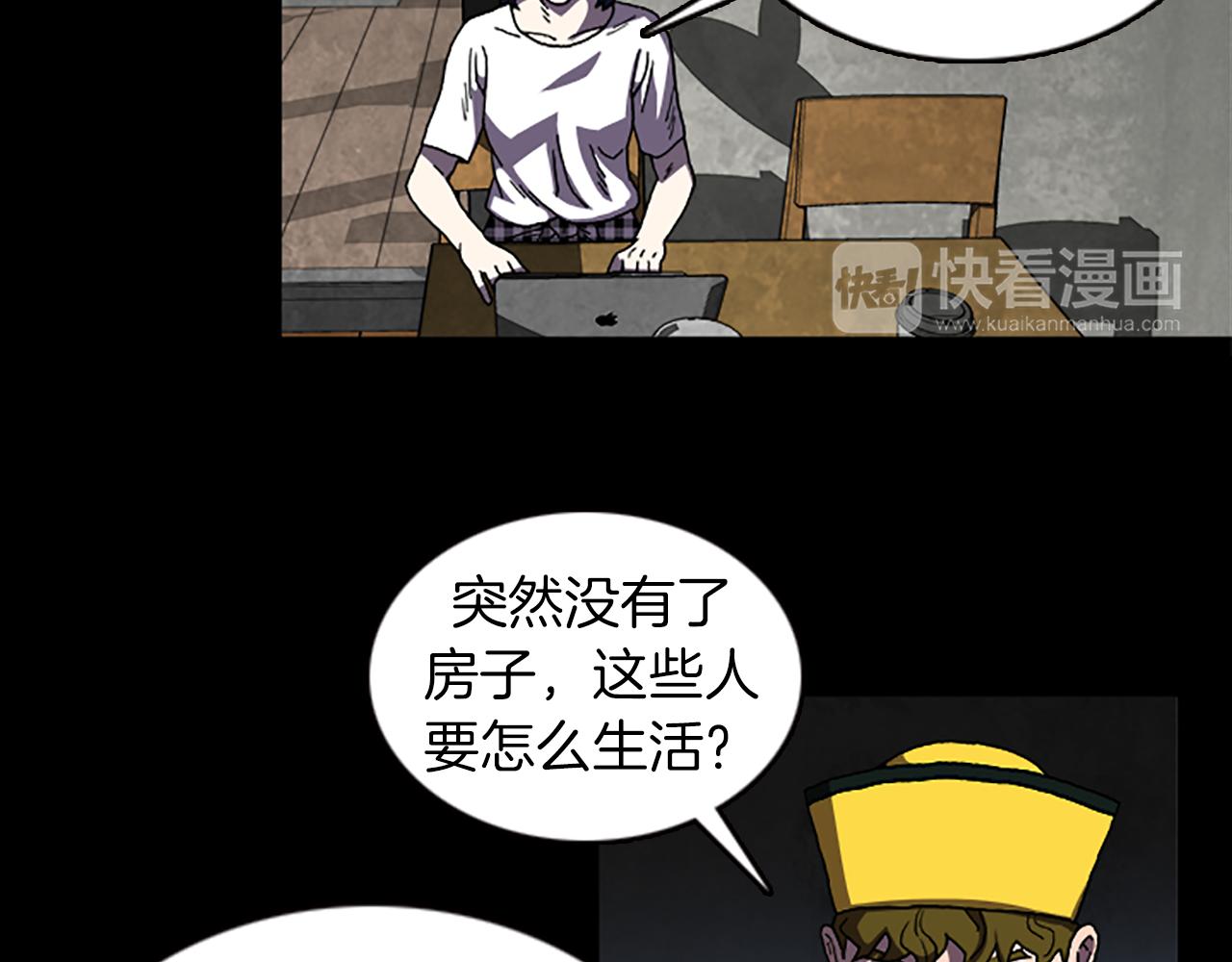 《厄运电量》第35话 一晃而过的记忆 第6页